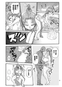 Nandemo Chousa Shoujo no Doujinshi ga Deta? Wakarimashita Chousa Shimasu