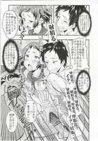 [St.Rio] Eikou aru Kotenbu no Netorare Fujun Isei Kouyuu (Hyouka)