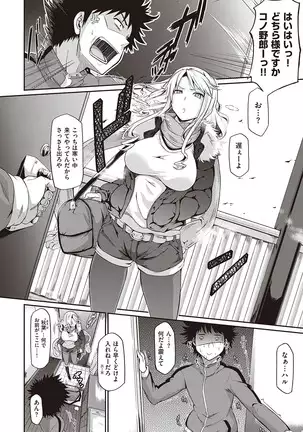 Rennyu Order ~Refill~