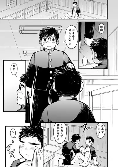 Megane ni Cellophane Tape