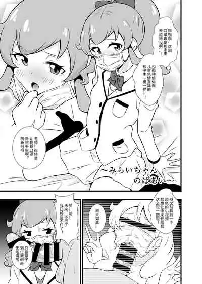 Pri Chan Idol Mask Fella BEST