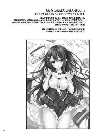 Lyrics≠ - Botugo Soushuuhen 3