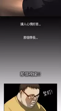 Si-Eun 诗恩 Ch.1 [Chinese]