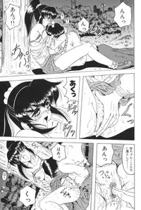 [Jamming] Catch The Heart