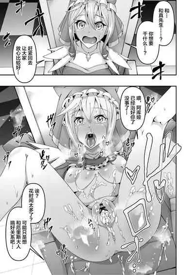 [ZoneBell ~Zonbell Tsukiji] Kono Subarashii Sekai de Kozukuri o! (Darkness Hen) (Kono Subarashii Sekai ni Syukufuku o!)[中国翻訳]