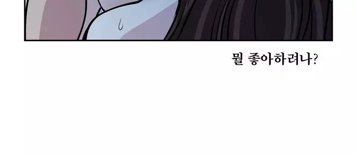 Do you Want to Change Partners Ch.0-24