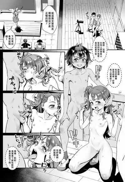 [Jairou] Shinjin Kyoushi Fujiwara-san no Ayashii Kyouin Nikki〈Shigenme, Sotsugyoshiki no Hi! Ishikawa Gakuen de no Omoide yo, Eien ni! 〉[Chinese] [老貓漢化]