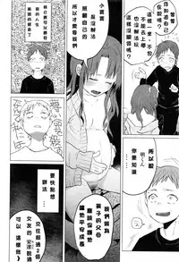 [Shiruka Bakaudon] Hop, Step, Hi, Kick!!! (COMIC Mate Legend Vol. 10 2016-08) [Chinese] [洨豫個人漢化]