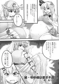 (Reitaisai 16) [HORIC WORKS Shuppan Jigyoubu Shiodome project (Various)] Touhou Bouchou-kei Sougou Goudou-shi `Boujo Final!!!!!!!!' (Touhou Project)
