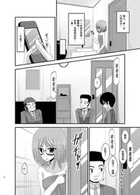 [valssu (Charu)] Roshutsu Shoujo Nikki 4 Satsume [Chinese] [丧失汉化]