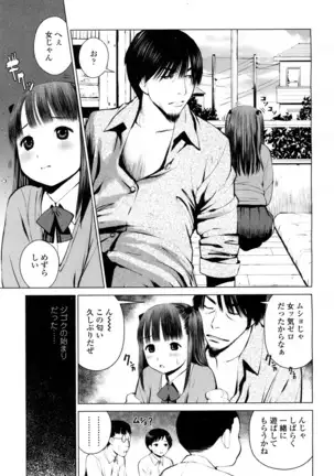 COMIC 高 2016年7月号 Vol.9