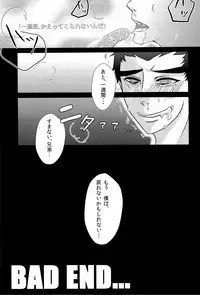 (SPARK6) [Beefcake (Various)] Wasureru Beam!! (DanganRonpa)