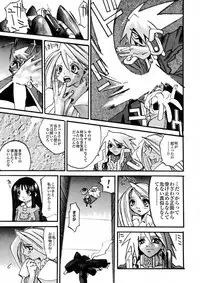 [IMAI Kami] BLACK SPOT Prefect Edition Part 1