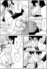 (C76) [Yomosugara (Mao, Yomogi Ringo)] Inran Tenshi Moejiru Len % (VOCALOID)