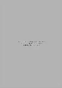 (C93) [Yosutebito na Mangakaki (Tomoki Tomonori)] "Okaeshi" (Touhou Project)