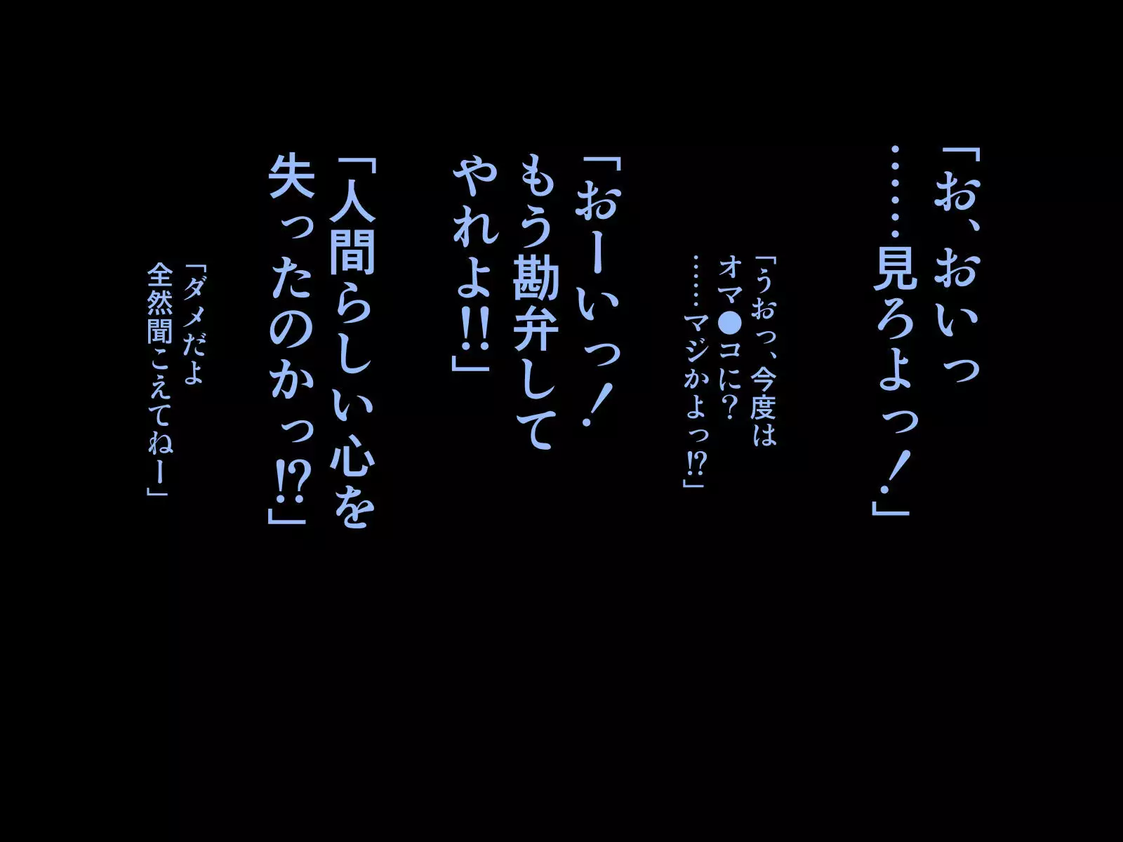 Huge Maki-chan and molested guys