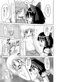 (Reitaisai 5) [Yuzu_momo Jam (Various)] Gensou Shoujo -Adesugata- (Touhou Project)