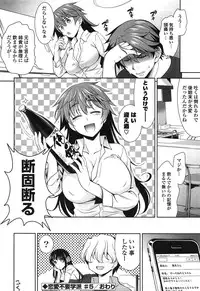 [Yasui Riosuke] Renai Fuyou Gakuha