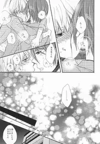 (Tokyo Shock 2) [Yuushinron (Shimojo Mitsuki)] Ajimi Sasete yo Kaneki-kun - please let me have a taste (Tokyo Ghoul)