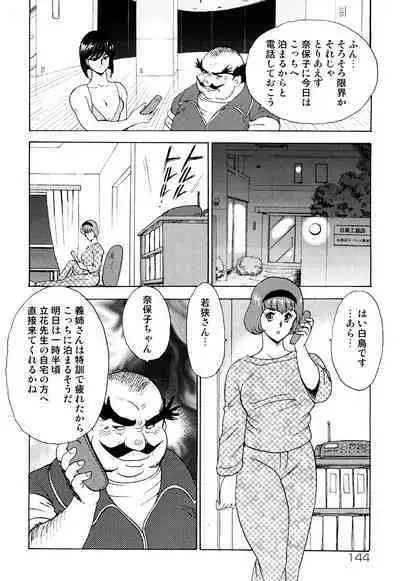 Maihime Chigoku no Ori 1