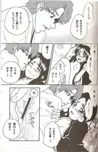 Weekend, After 5 (Bleach)