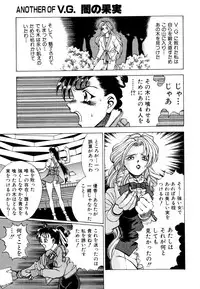 [Anthology] Comic V.G.-Max (Variable Geo)