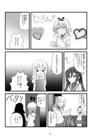 (COMIC1☆11) [namazu-no-ikesu (Namazu)] Which Dreamed It (Gochuumon wa Usagi desu ka?)