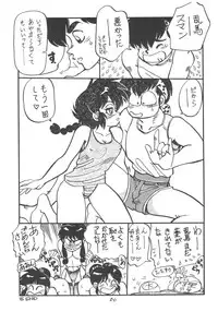 (C44) [N.A.U.S. (Various)] Moon Child (Bishoujo Senshi Sailor Moon, Ranma 1/2)