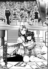 [Hal] Guuzou Houkai -Kuzure- | Idol Decay -Corruption- Ch.1-3