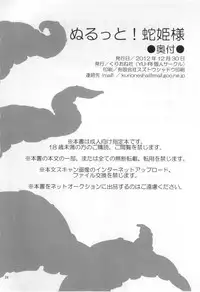 (C83) [Kurione-sha (YU-RI)] Nurutto! Hebihime-sama (One Piece)