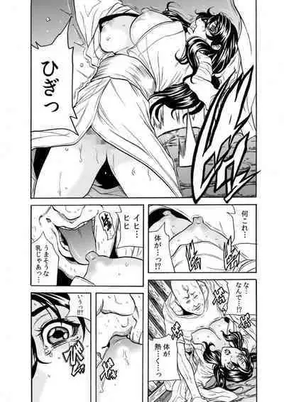 Oni I Ka Se ~ Hitozuma wa Haramu Made Mura Otoko ni Tanetsuke Sareru 1