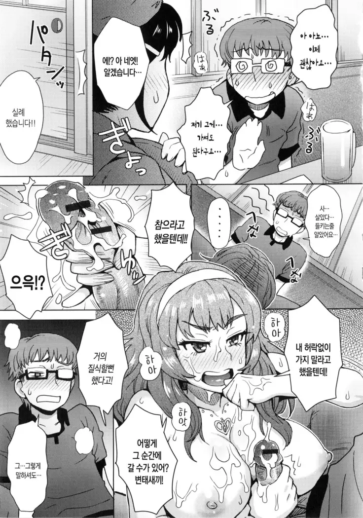 Koshitsu de Ii Koto Something Nice in a Private Room