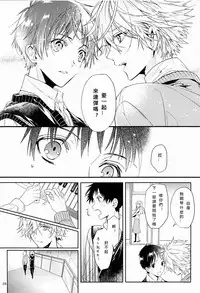 (CCOsaka92) [Tetsu-Sabi (Huduki Roa)] Susumihajimeta Bokura no Jikan | 開始轉動的我們的時間 (Neon Genesis Evangelion) [Chinese]