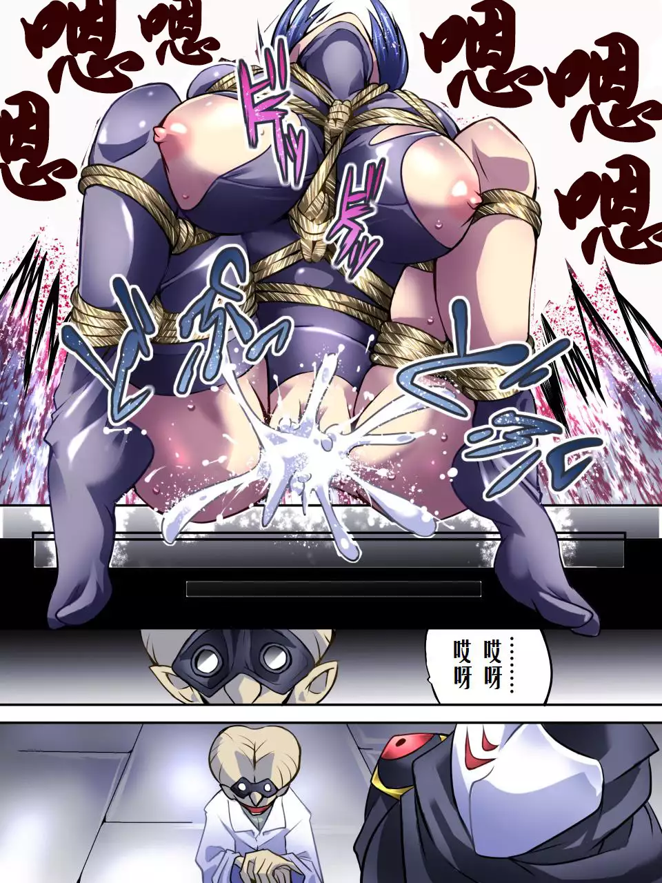 Superheroine Yuukai Ryoujoku Ⅳ - Superheroine in Distress凌辱诱拐4