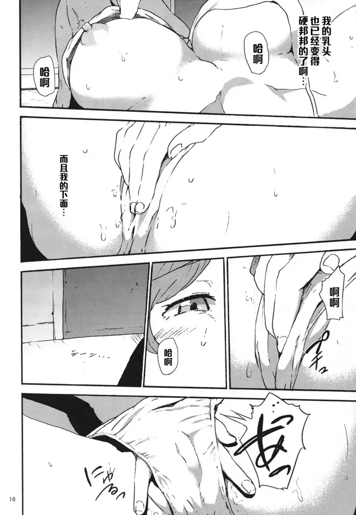 Mirai-chan ga Sandaime SGOCK no Leader ni Damasare Yarechau Hon