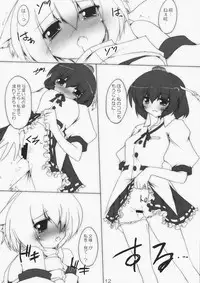 (Reitaisai 5) [Yuugen Jikkou (Gonzaburo-)] Karasu-sha Roubai (Touhou Project)