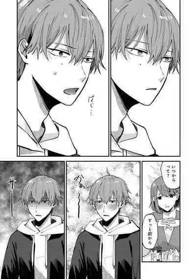 Boku wa Onii-chan no koto ga Suki desu. 1