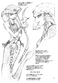 (C74) [Jack-O'-lantern (EBIFLY, Neriwasabi)] WAY OF THE DRAGON (Final Fantasy XI)