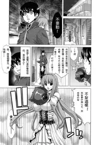 [Hori Hiroaki] Hakuchuumu -Niku ni Otsu- [Chinese] [天月NTR汉化組] [Decensored]