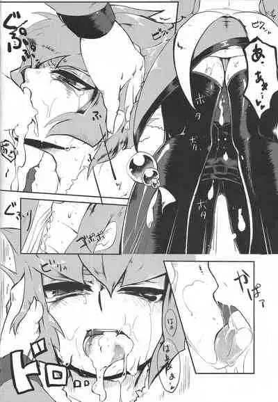 (Sennen Battle Christmas 2013) [Megane no fuchi (Itsuki)] Saigo no utage ga hajimaru mae ni (Yu-Gi-Oh! ZEXAL)