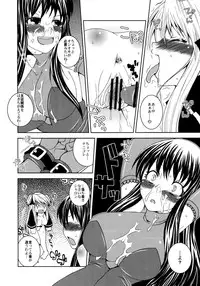 (COMIC1☆2) [Sekai Chizu wa Chi no Ato (jude)] Namaiki Usagi (Quiz Magic Academy)