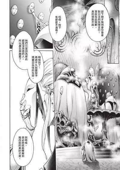 Nageki no Alicia｜淫嘆的愛莉西亞