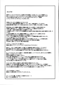 (Reitaisai 12) [Kitagawajima (Yohinori)] Nagasarete Makaishin (Touhou Project) [Chinese] [oo君個人漢化]