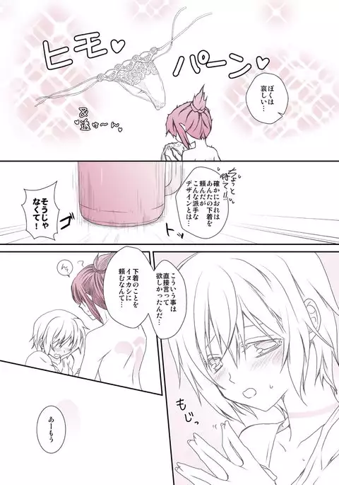 shitagi to konpurekkusu no ohanashi no. 6