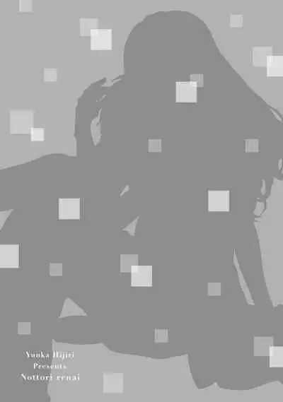 Nottori Renai Koigataki no Karada de Kanjimakucchau no wa Tsumi desu ka? Ge