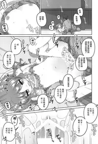 (C94) [kuma-puro (Shouji Ayumu)] Ecchi Daisuki Miyu-chan [Chinese] [山樱汉化]