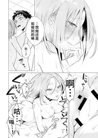 [Tsugumi Suzuma] Ato 1mm de Haicchau ne? Zakone Shitetara Tonari no Joshi ni Ijirarete... [Tokubetsuban] 1 [Chinese] [朔夜汉化组]