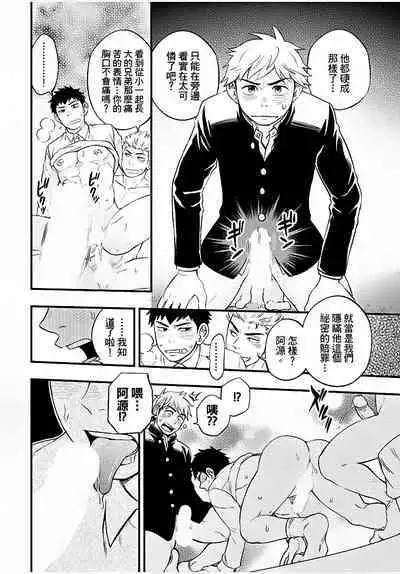 Osananajimi ga Yatteru no o Nozokimi Shichaimashita