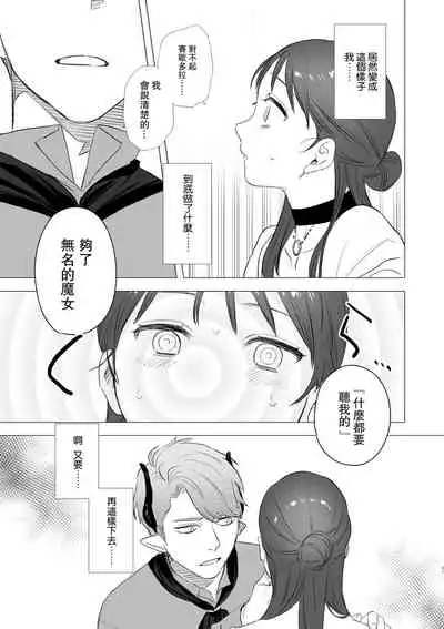 [Mauve (Oniben Katze)] dog eat dog era ~Ryuujinzoku Dorei no Futago to Saimin Koubi~ [Chinese] [路过的骑士汉化组]