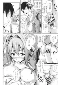 [Mikemono Yuu] Torokeru Gohoubi [Digital]